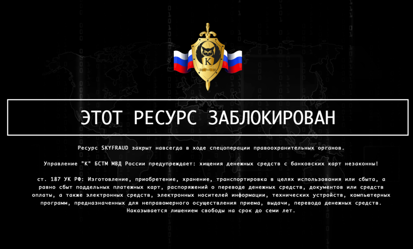 Russian government continues crackdown on cybercriminals